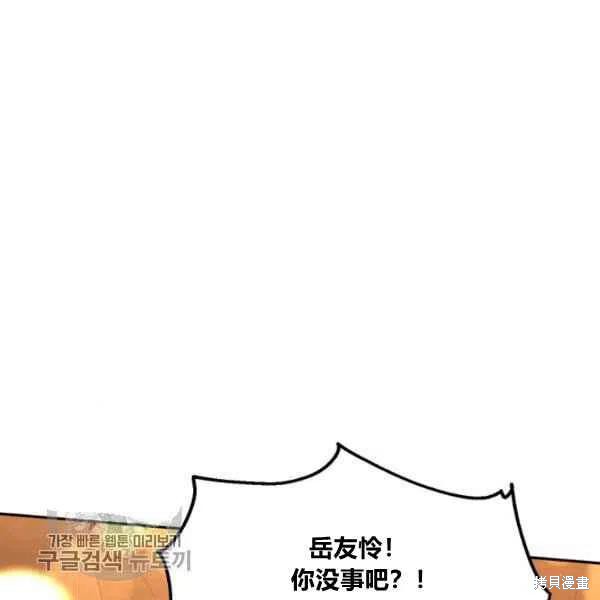 《我是武林中最大反派的宝贝女儿》漫画最新章节第10话免费下拉式在线观看章节第【84】张图片