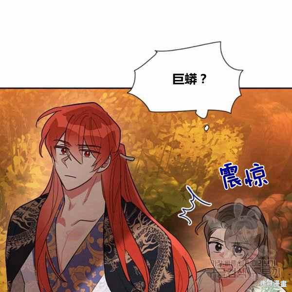 《我是武林中最大反派的宝贝女儿》漫画最新章节第30话免费下拉式在线观看章节第【48】张图片