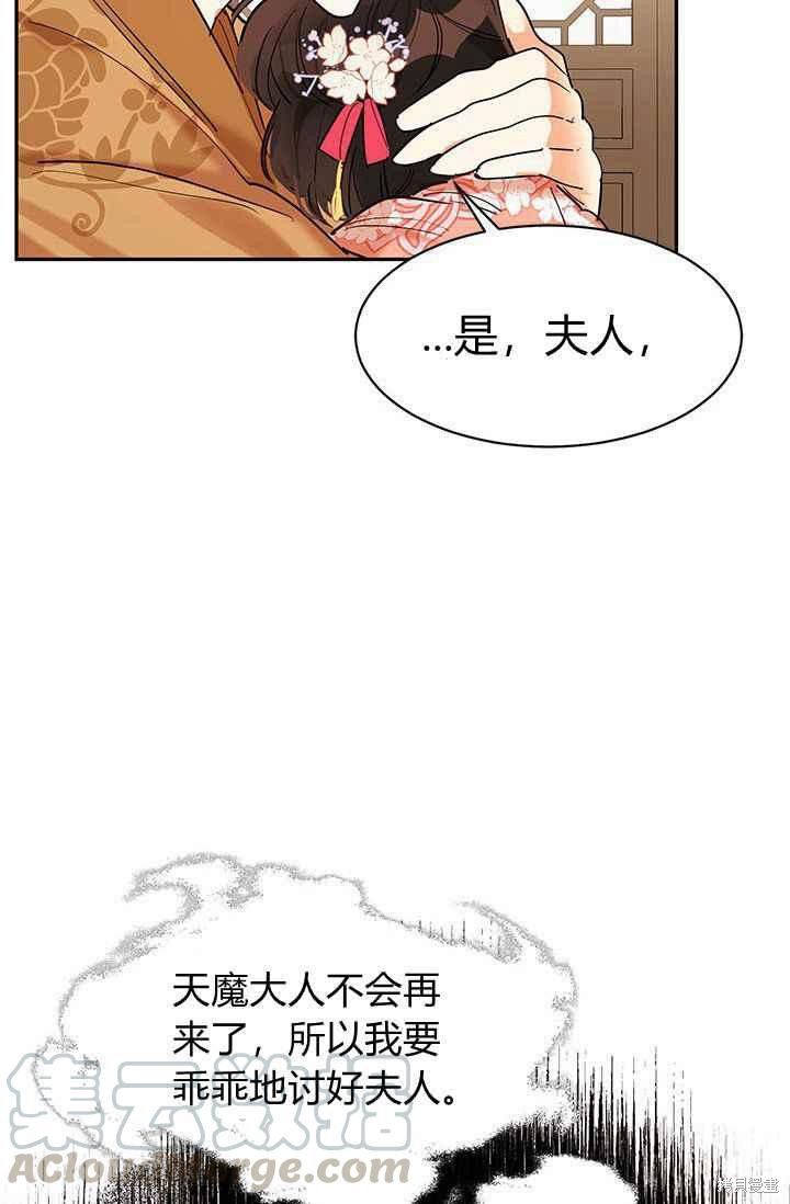 《我是武林中最大反派的宝贝女儿》漫画最新章节第3话免费下拉式在线观看章节第【16】张图片