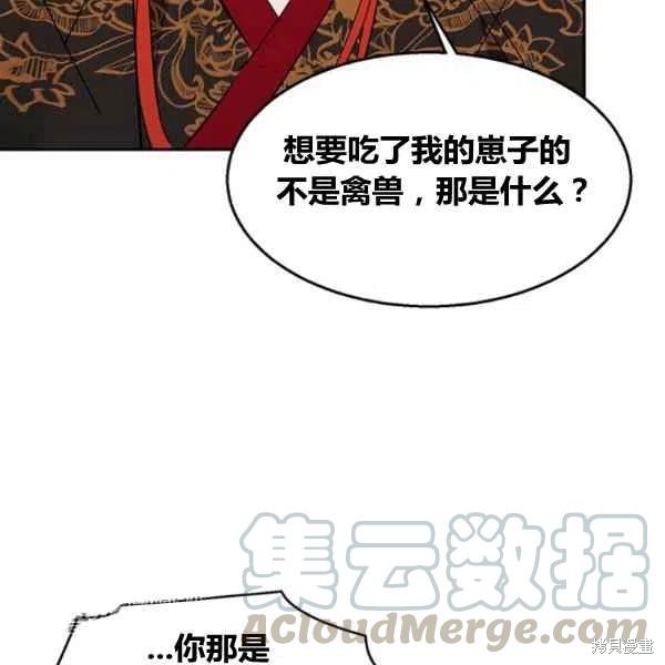 《我是武林中最大反派的宝贝女儿》漫画最新章节第6话免费下拉式在线观看章节第【21】张图片