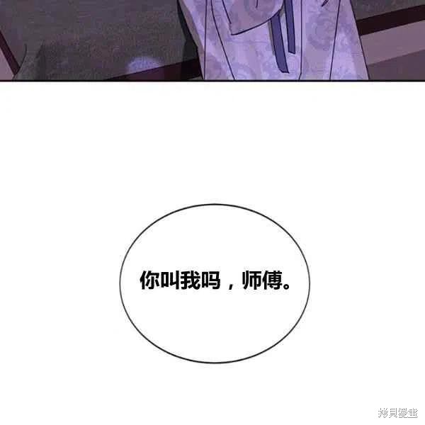 《我是武林中最大反派的宝贝女儿》漫画最新章节第6话免费下拉式在线观看章节第【99】张图片