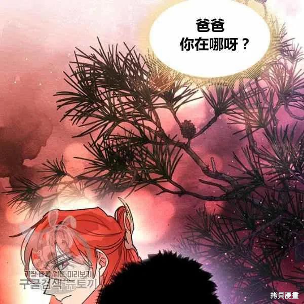 《我是武林中最大反派的宝贝女儿》漫画最新章节第13话免费下拉式在线观看章节第【115】张图片