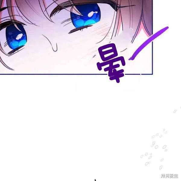 《我是武林中最大反派的宝贝女儿》漫画最新章节第16话免费下拉式在线观看章节第【51】张图片