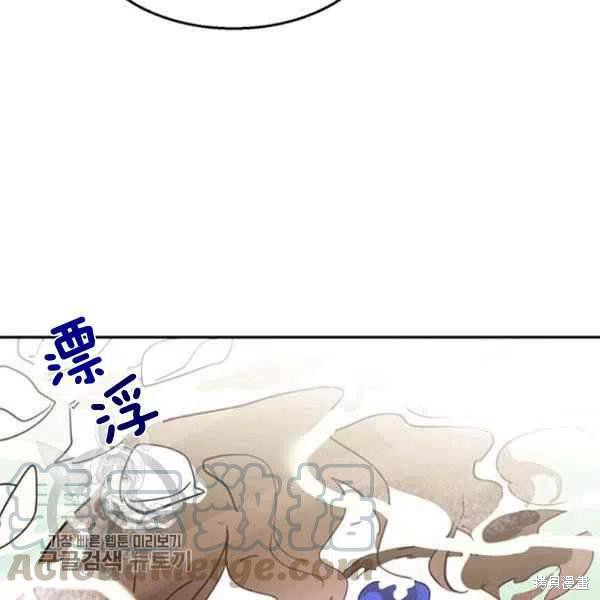 《我是武林中最大反派的宝贝女儿》漫画最新章节第7话免费下拉式在线观看章节第【93】张图片