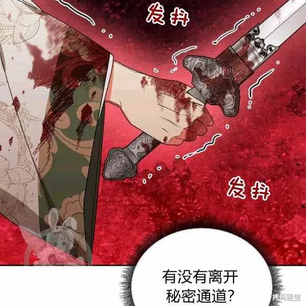 《我是武林中最大反派的宝贝女儿》漫画最新章节第15话免费下拉式在线观看章节第【11】张图片