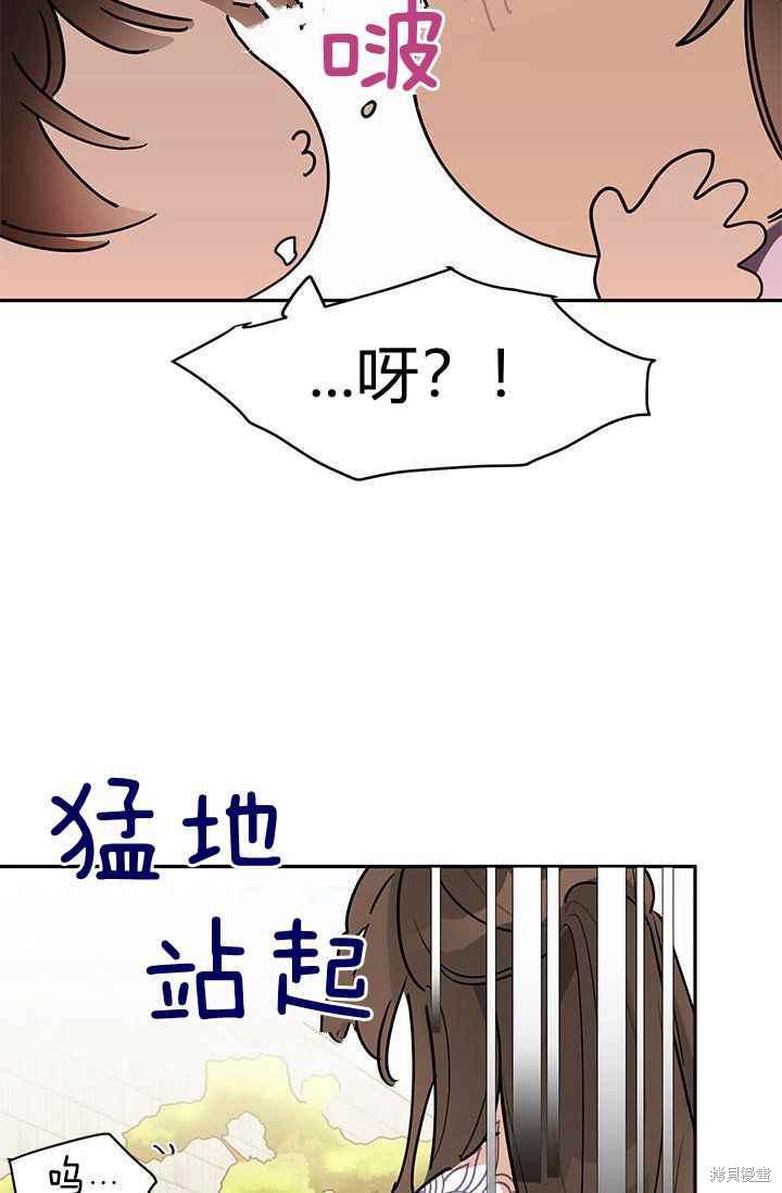 《我是武林中最大反派的宝贝女儿》漫画最新章节第3话免费下拉式在线观看章节第【78】张图片