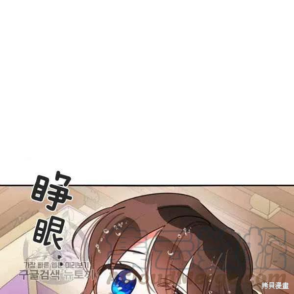 《我是武林中最大反派的宝贝女儿》漫画最新章节第12话免费下拉式在线观看章节第【113】张图片