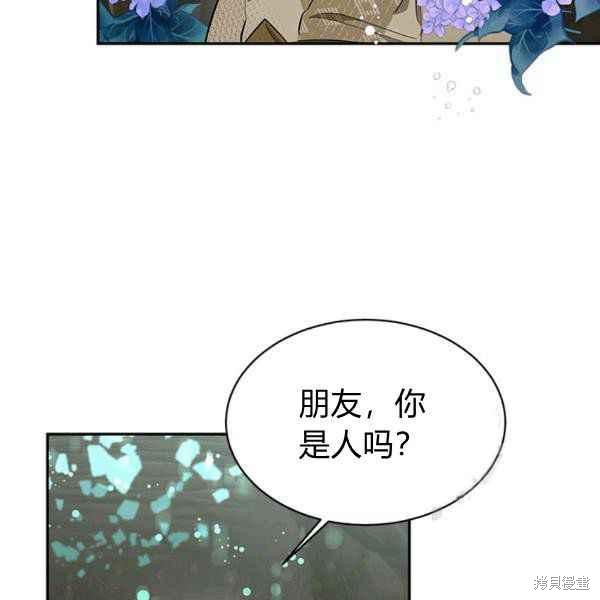 《我是武林中最大反派的宝贝女儿》漫画最新章节第28话免费下拉式在线观看章节第【60】张图片