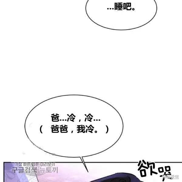 《我是武林中最大反派的宝贝女儿》漫画最新章节第7话免费下拉式在线观看章节第【11】张图片