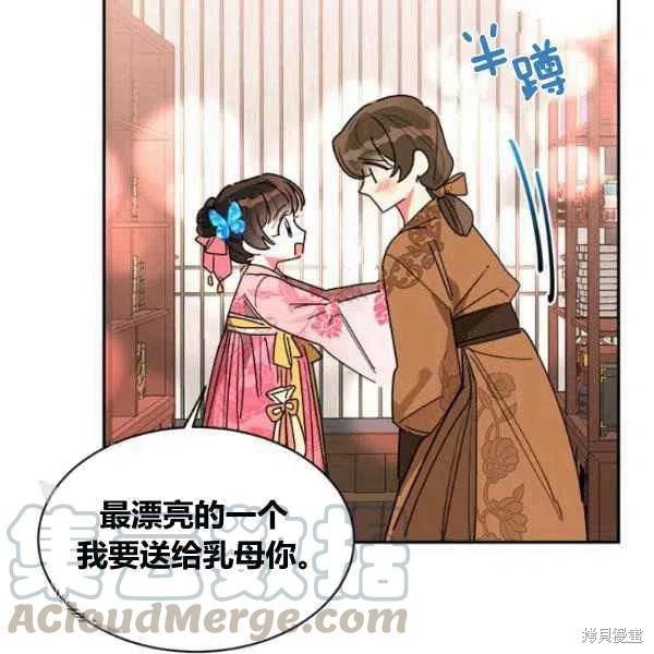 《我是武林中最大反派的宝贝女儿》漫画最新章节第18话免费下拉式在线观看章节第【21】张图片