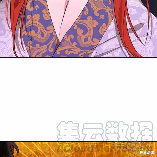 《我是武林中最大反派的宝贝女儿》漫画最新章节第30话免费下拉式在线观看章节第【73】张图片