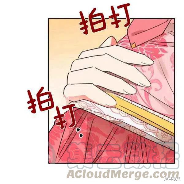 《我是武林中最大反派的宝贝女儿》漫画最新章节第18话免费下拉式在线观看章节第【77】张图片