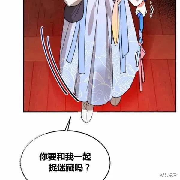 《我是武林中最大反派的宝贝女儿》漫画最新章节第13话免费下拉式在线观看章节第【68】张图片