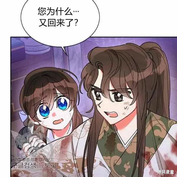 《我是武林中最大反派的宝贝女儿》漫画最新章节第15话免费下拉式在线观看章节第【31】张图片