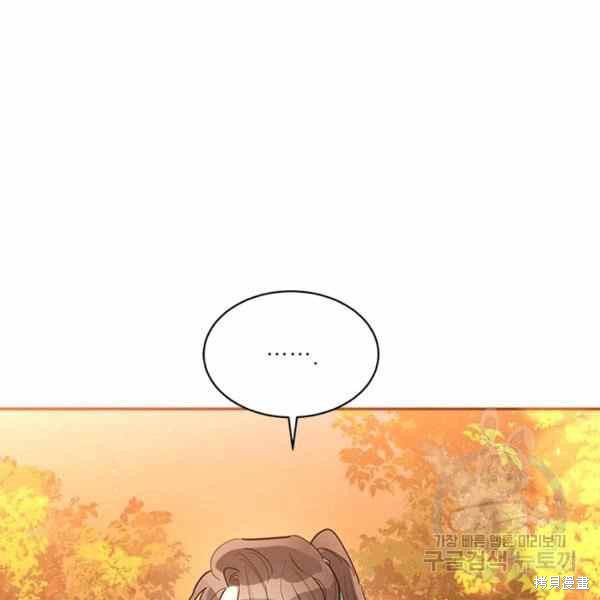 《我是武林中最大反派的宝贝女儿》漫画最新章节第30话免费下拉式在线观看章节第【104】张图片