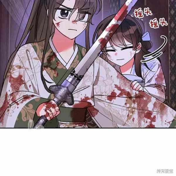 《我是武林中最大反派的宝贝女儿》漫画最新章节第15话免费下拉式在线观看章节第【67】张图片