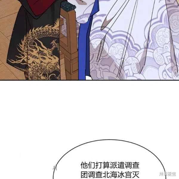 《我是武林中最大反派的宝贝女儿》漫画最新章节第19话免费下拉式在线观看章节第【39】张图片