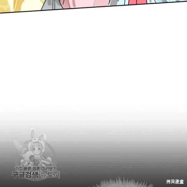 《我是武林中最大反派的宝贝女儿》漫画最新章节第20话免费下拉式在线观看章节第【79】张图片