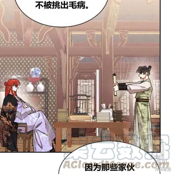 《我是武林中最大反派的宝贝女儿》漫画最新章节第22话免费下拉式在线观看章节第【13】张图片