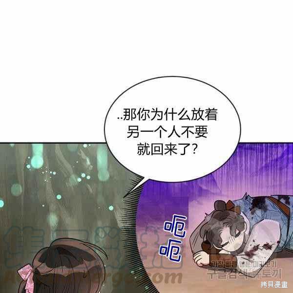 《我是武林中最大反派的宝贝女儿》漫画最新章节第29话免费下拉式在线观看章节第【9】张图片