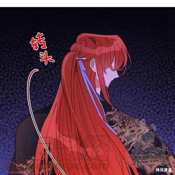 《我是武林中最大反派的宝贝女儿》漫画最新章节第30话免费下拉式在线观看章节第【77】张图片