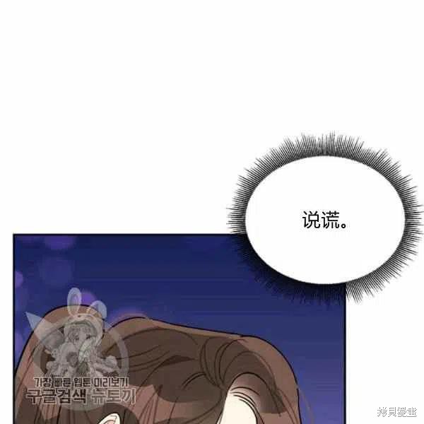 《我是武林中最大反派的宝贝女儿》漫画最新章节第15话免费下拉式在线观看章节第【114】张图片