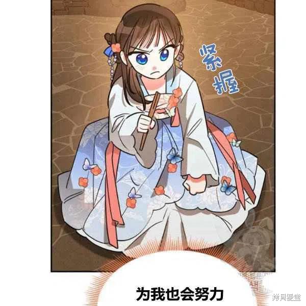 《我是武林中最大反派的宝贝女儿》漫画最新章节第22话免费下拉式在线观看章节第【55】张图片