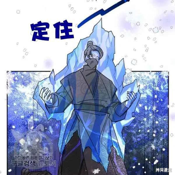 《我是武林中最大反派的宝贝女儿》漫画最新章节第16话免费下拉式在线观看章节第【46】张图片