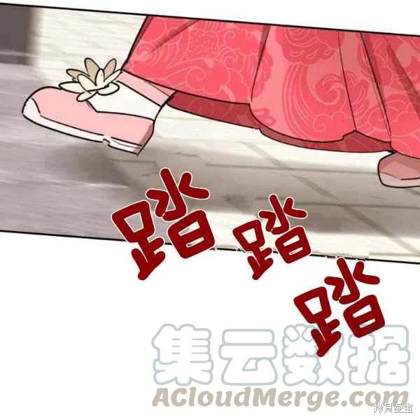 《我是武林中最大反派的宝贝女儿》漫画最新章节第18话免费下拉式在线观看章节第【41】张图片