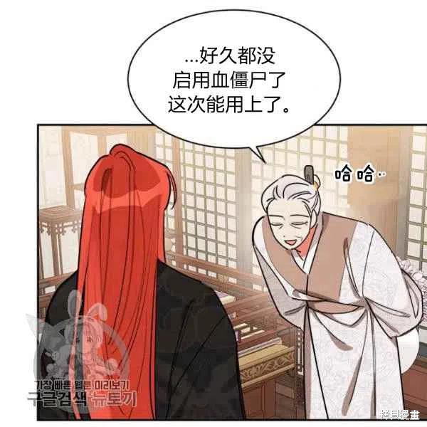 《我是武林中最大反派的宝贝女儿》漫画最新章节第17话免费下拉式在线观看章节第【48】张图片