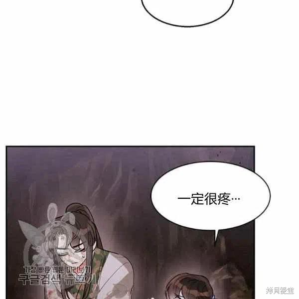 《我是武林中最大反派的宝贝女儿》漫画最新章节第15话免费下拉式在线观看章节第【118】张图片