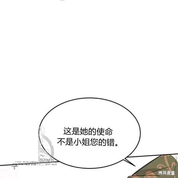 《我是武林中最大反派的宝贝女儿》漫画最新章节第14话免费下拉式在线观看章节第【8】张图片