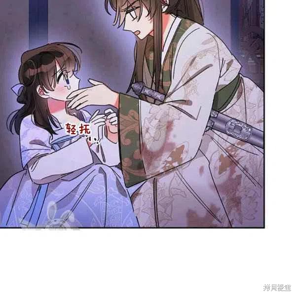 《我是武林中最大反派的宝贝女儿》漫画最新章节第14话免费下拉式在线观看章节第【5】张图片