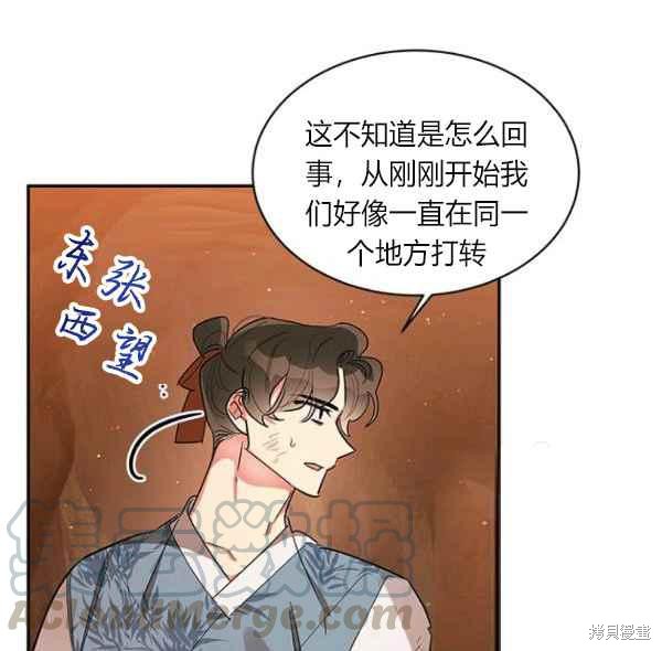 《我是武林中最大反派的宝贝女儿》漫画最新章节第27话免费下拉式在线观看章节第【21】张图片