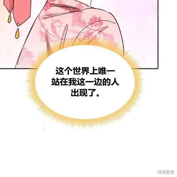 《我是武林中最大反派的宝贝女儿》漫画最新章节第18话免费下拉式在线观看章节第【56】张图片