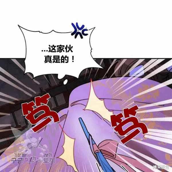 《我是武林中最大反派的宝贝女儿》漫画最新章节第13话免费下拉式在线观看章节第【30】张图片