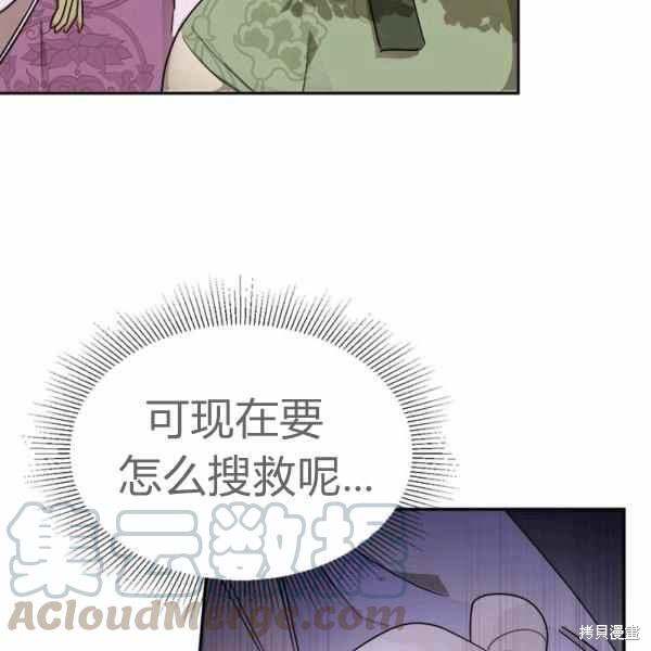 《我是武林中最大反派的宝贝女儿》漫画最新章节第26话免费下拉式在线观看章节第【13】张图片