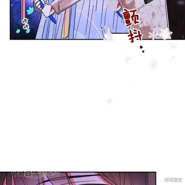 《我是武林中最大反派的宝贝女儿》漫画最新章节第16话免费下拉式在线观看章节第【50】张图片