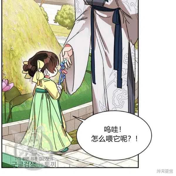 《我是武林中最大反派的宝贝女儿》漫画最新章节第9话免费下拉式在线观看章节第【51】张图片