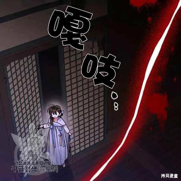 《我是武林中最大反派的宝贝女儿》漫画最新章节第13话免费下拉式在线观看章节第【38】张图片