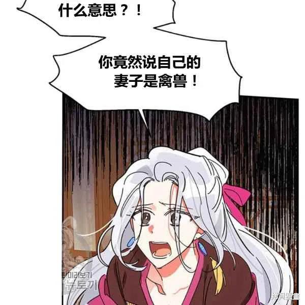 《我是武林中最大反派的宝贝女儿》漫画最新章节第6话免费下拉式在线观看章节第【22】张图片