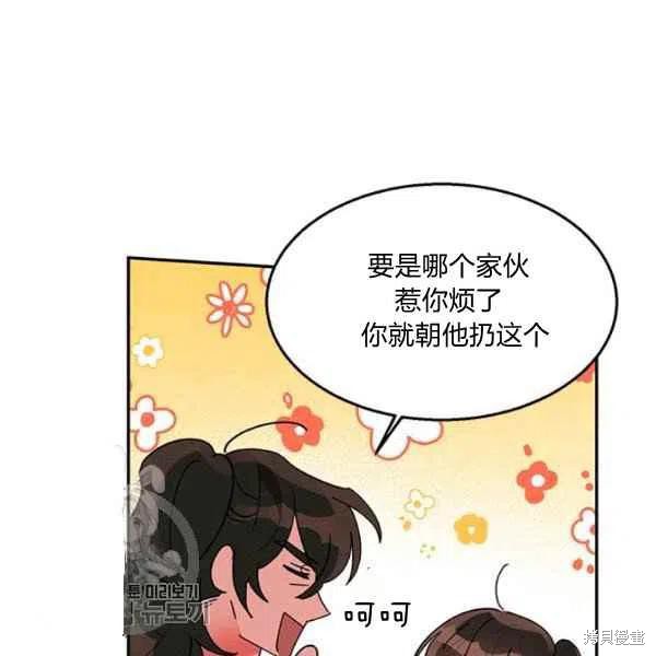 《我是武林中最大反派的宝贝女儿》漫画最新章节第8话免费下拉式在线观看章节第【52】张图片