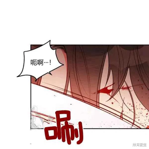 《我是武林中最大反派的宝贝女儿》漫画最新章节第16话免费下拉式在线观看章节第【25】张图片