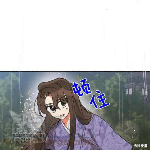 《我是武林中最大反派的宝贝女儿》漫画最新章节第12话免费下拉式在线观看章节第【81】张图片