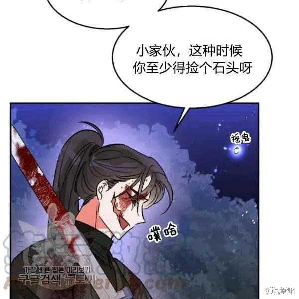 《我是武林中最大反派的宝贝女儿》漫画最新章节第16话免费下拉式在线观看章节第【36】张图片