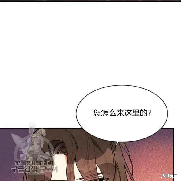 《我是武林中最大反派的宝贝女儿》漫画最新章节第10话免费下拉式在线观看章节第【12】张图片