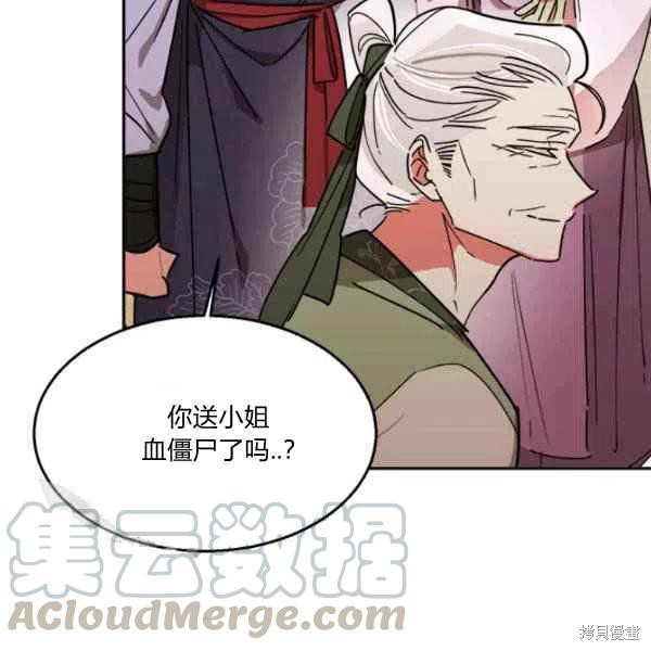 《我是武林中最大反派的宝贝女儿》漫画最新章节第19话免费下拉式在线观看章节第【21】张图片