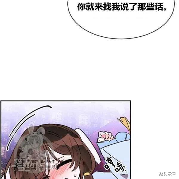 《我是武林中最大反派的宝贝女儿》漫画最新章节第6话免费下拉式在线观看章节第【104】张图片