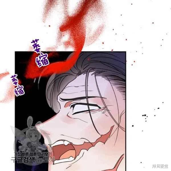 《我是武林中最大反派的宝贝女儿》漫画最新章节第16话免费下拉式在线观看章节第【101】张图片