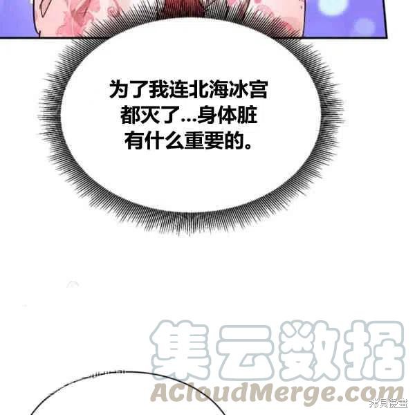 《我是武林中最大反派的宝贝女儿》漫画最新章节第18话免费下拉式在线观看章节第【65】张图片